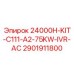 2901911800 24000H-KIT-C111-A2-75KW-IVR-AC Epiroc