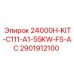 2901912100 24000H-KIT-C111-A1-55KW-FS-AC Epiroc
