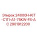 2901912200 24000H-KIT-C111-A1-75KW-FS-AC Epiroc