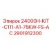 2901912300 24000H-KIT-C111-A1-75KW-FS-AC Epiroc