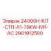 2901912500 24000H-KIT-C111-A1-75KW-IVR-AC Epiroc