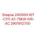 2901912700 24000H-KIT-C111-A1-75KW-IVR-AC Epiroc