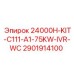 2901914100 - 24000H-KIT-C111-A1-75KW-IVR-WC - Epiroc