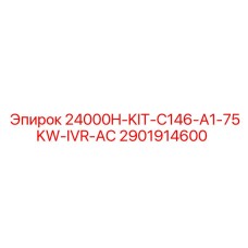 2901914600 24000H-KIT-C146-A1-75KW-IVR-AC Epiroc