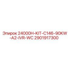 2901917300 24000H-KIT-C146-90KW-A2-IVR-WC Epiroc