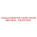 2901917900 КОМПЛЕКТ 2000 ЧАСОВ MB110KW Epiroc