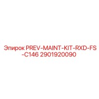 2901920090 PREV-MAINT-KIT-RXD-FS-C146 Эпирок (Epiroc)