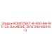 Оригинальный комплект 2901920100 Epiroc BH-RIF-GA