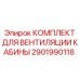 Оригинальная система климат-контроля для буровых установок