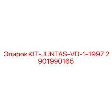 Изображение комплекта прокладок Epiroc KIT-JUNTAS-VD-1-1997 для буровых машин