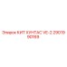 Оригинальный комплект ХУНТАС VE-2 артикул 2901990169 производитель Epiroc