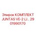 Набор уплотнительных прокладок JUNTAS VE-2 арт.2901990170 производитель Epiroc