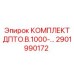 Тормозные диски ДПТО.В.1000- арт.2901990172 производитель Epiroc