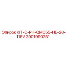 Изображение компактного комплекта Epiroc KIT-C-PH-QMD55-HE-20-115V для буровых машин