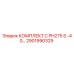 Оригинальный комплект C PH275 S -40… артикул 2901990329 производитель Epiroc