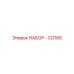 2901990477 НАБОР - CD195 | -20 | Epiroc