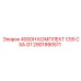 2901990511 4000H КОМПЛЕКТ C55 CSA G1 Epiroc