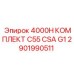 2901990511 4000H КОМПЛЕКТ C55 CSA G1 Epiroc