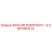 2901990574 8000 HR КОМПЛЕКТ -12 Epiroc
