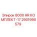 2901990579 8000 HR КОМПЛЕКТ-17 Epiroc
