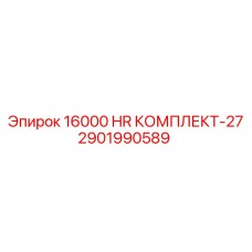 2901990589 16000 HR КОМПЛЕКТ-27 by Epiroc