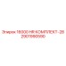 2901990590 16000 HR КОМПЛЕКТ-28 by Epiroc