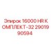 2901990594 16000 HR КОМПЛЕКТ-32 Epiroc
