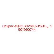 Частотный преобразователь 50/60Гц 2901990744 Epiroc