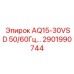 Частотный преобразователь 50/60Гц 2901990744 Epiroc