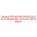 Полный пакет ТО для буровых машин Epiroc артикул 2901990827
