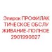 Полный пакет ТО для буровых машин Epiroc артикул 2901990827