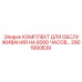 2901990839 КОМПЛЕКТ ДЛЯ ОБСЛУЖИВАНИЯ НА 8000 ЧАСОВ… Epiroc