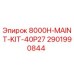 Оригинальный комплект ТО Epiroc 8000H-MAINT-KIT-40P27 артикул 2901990844