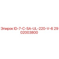 2902003800 ID-7-C-SA-UL-220-V-6 | Epiroc