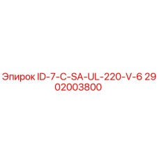2902003800 ID-7-C-SA-UL-220-V-6 | Epiroc