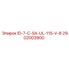2902003900 ID-7-C-SA-UL-115-V-6 | Epiroc