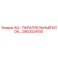 2902024100 AQ - ПАРАЛЛЕЛЬНЫЙ БЛОК | Epiroc