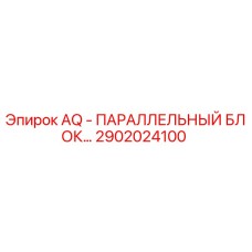Параллельный блок управления 2902024100 Epiroc
