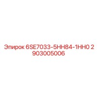 2903005006 6SE7033-5HH84-1HH0 Epiroc
