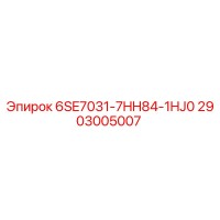 2903005007 6SE7031-7HH84-1HJ0 Epiroc