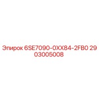 2903005008 6SE7090-0XX84-2FB0 Epiroc