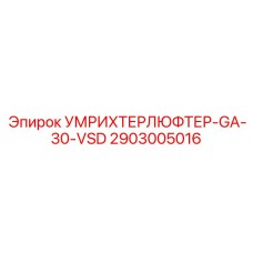 Оригинальный подъемный механизм 2903005016 Epiroc