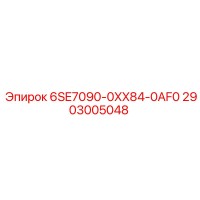 2903005048 6SE7090-0XX84-0AF0 Epiroc
