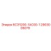 2903005079 6СЭ1200-1АС00-1 - Epiroc