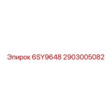 2903005082 6SY9648 Epiroc