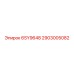 2903005082 6SY9648 Epiroc
