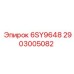 2903005082 6SY9648 Epiroc