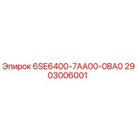 2903006001 6SE6400-7AA00-0BA0 Epiroc