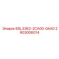 2903006014 6SL3362-2CA00-0AA0 Epiroc