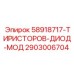 2903006704 58918717-ТИРИСТОРОВ-ДИОД-МОД Epiroc